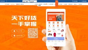 Ứng dụng đặt hàng 1688